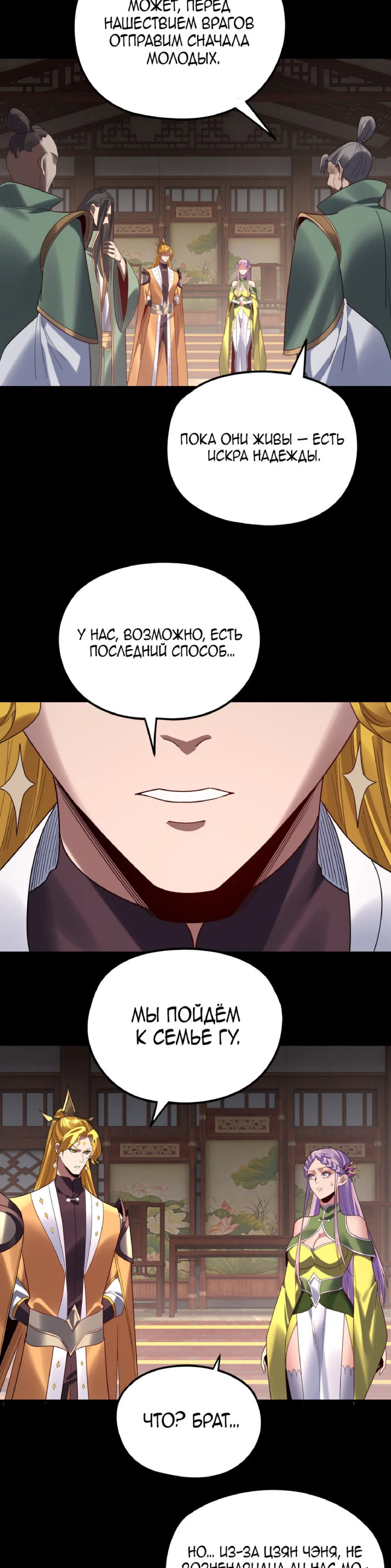 Read Моя судьба злодея RU Manga Online
