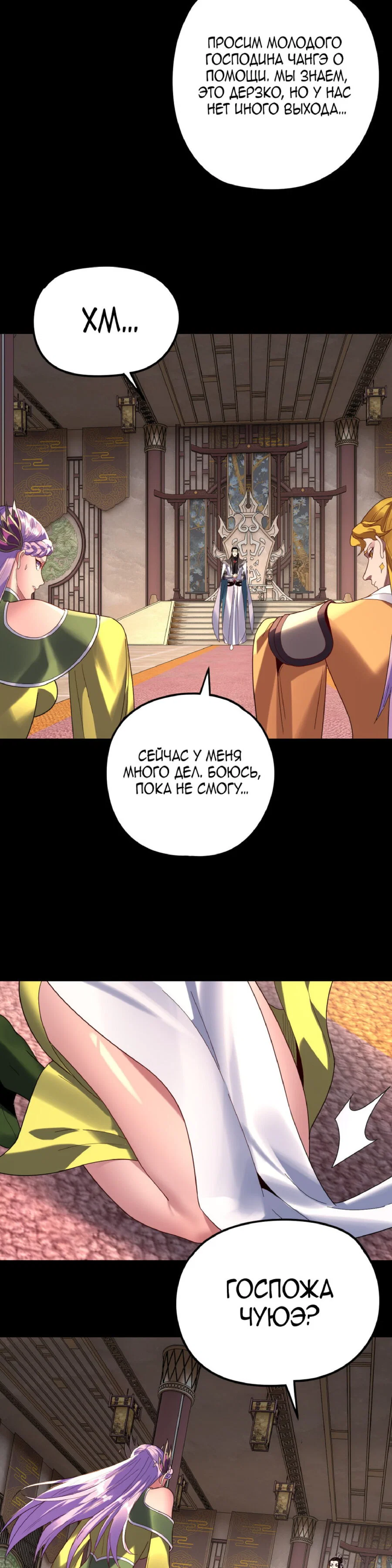 Read Моя судьба злодея RU Manga Online