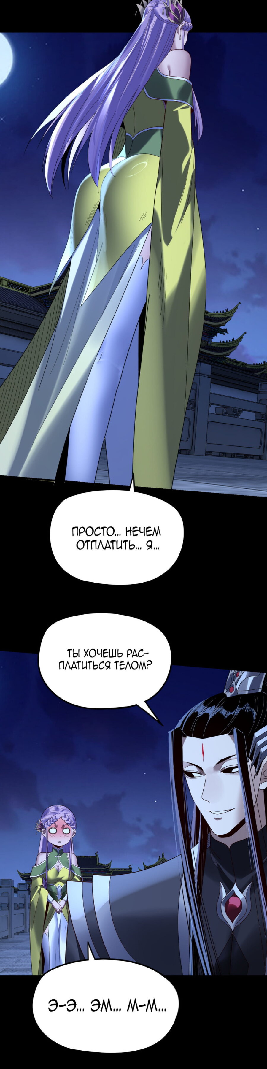 Read Моя судьба злодея RU Manga Online