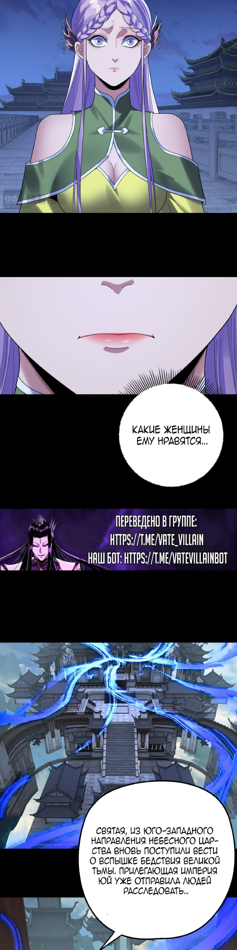 Read Моя судьба злодея RU Manga Online