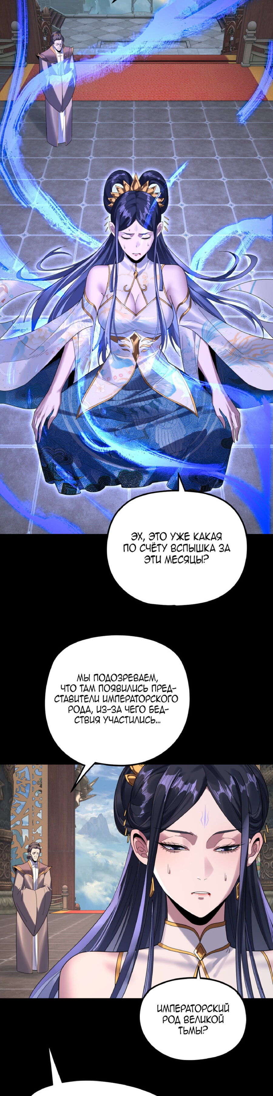 Read Моя судьба злодея RU Manga Online