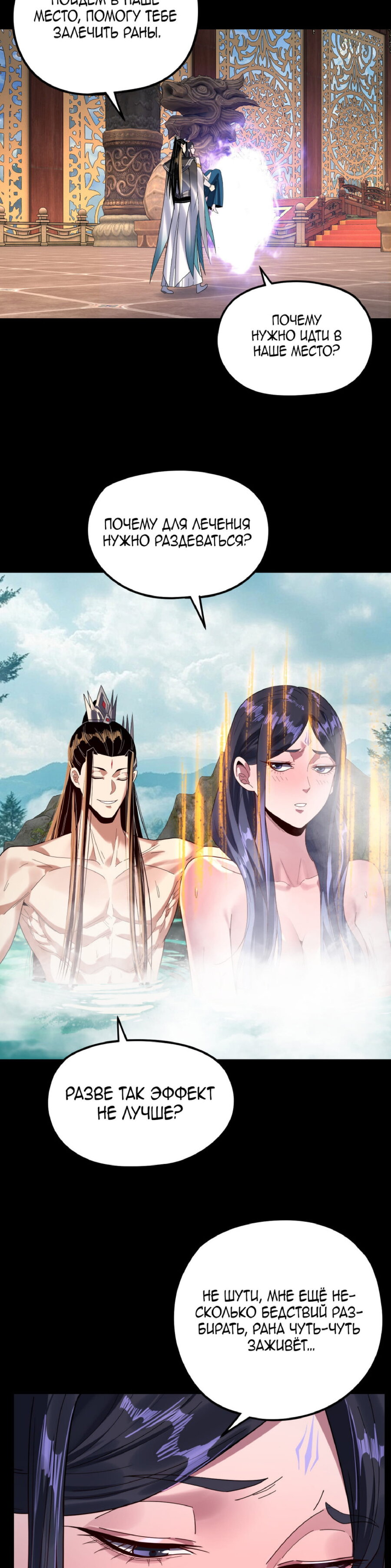 Read Моя судьба злодея RU Manga Online