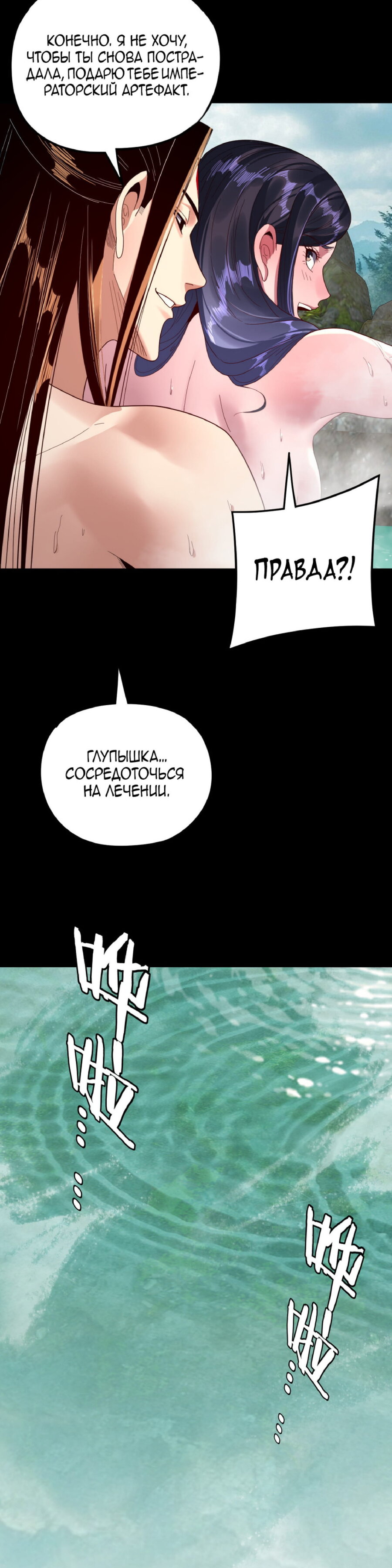 Read Моя судьба злодея RU Manga Online