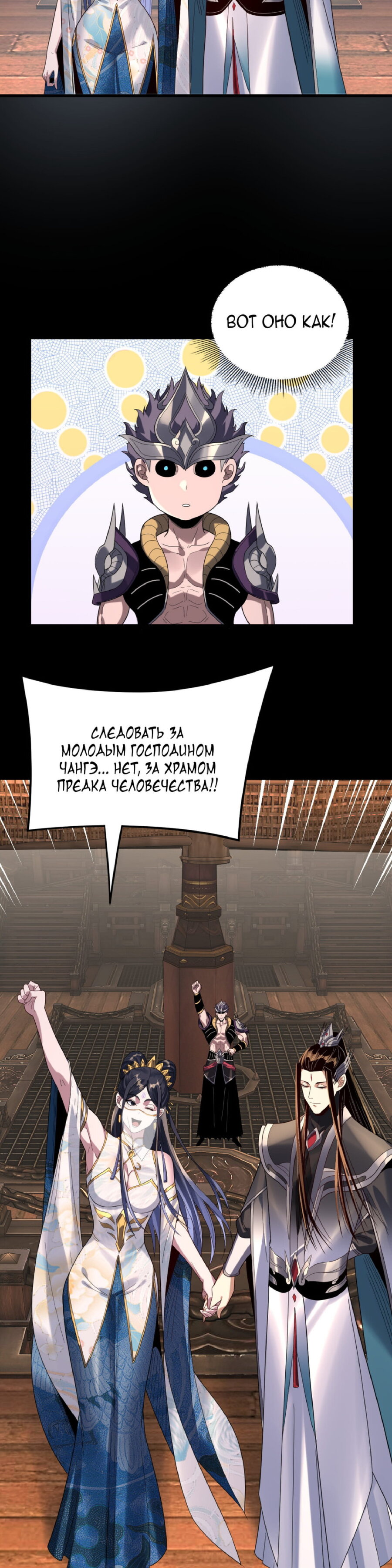 Read Моя судьба злодея RU Manga Online