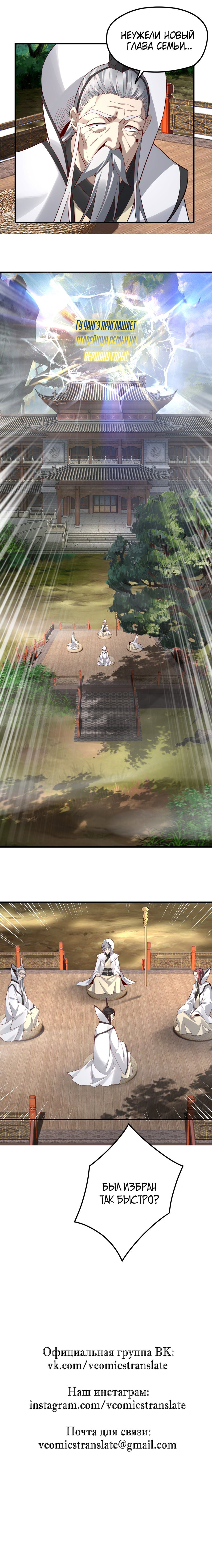 Read Моя судьба злодея RU Manga Online