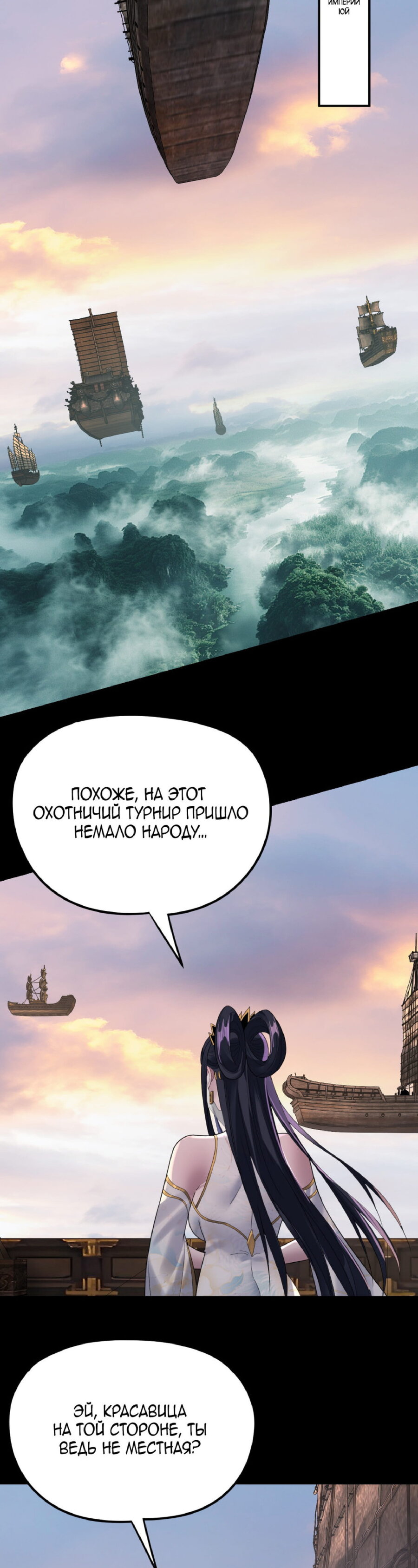 Read Моя судьба злодея RU Manga Online