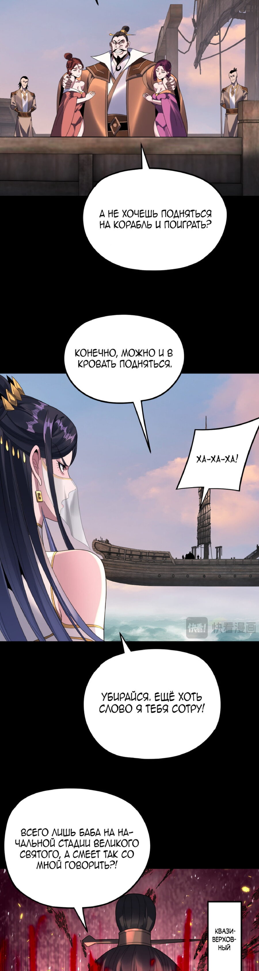 Read Моя судьба злодея RU Manga Online