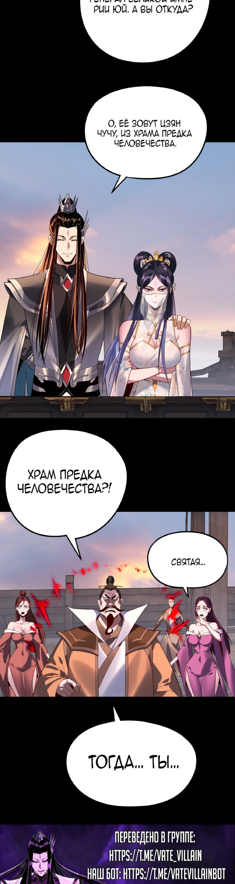 Read Моя судьба злодея RU Manga Online