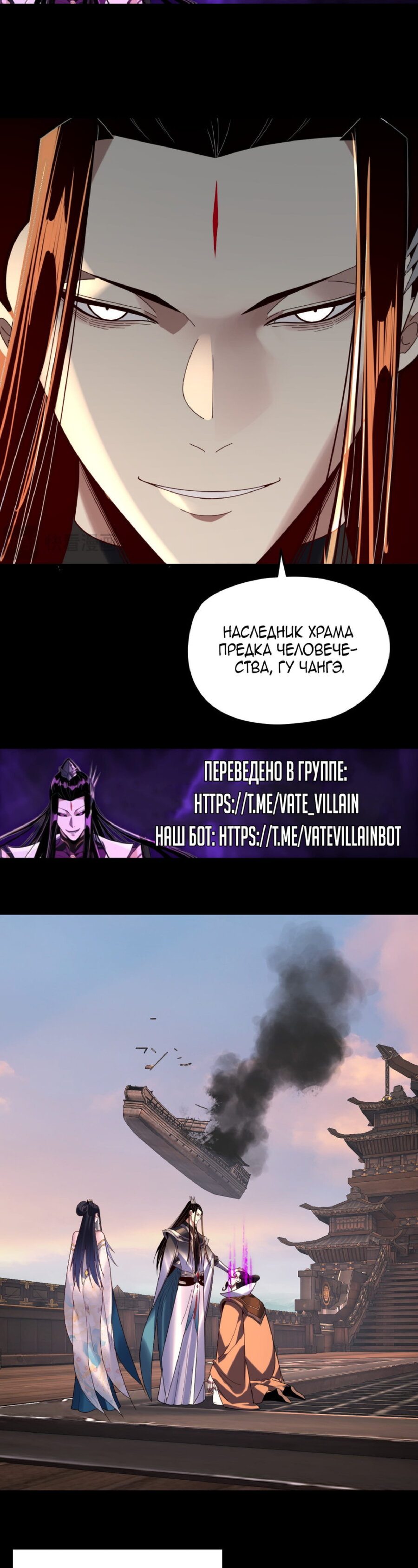 Read Моя судьба злодея RU Manga Online