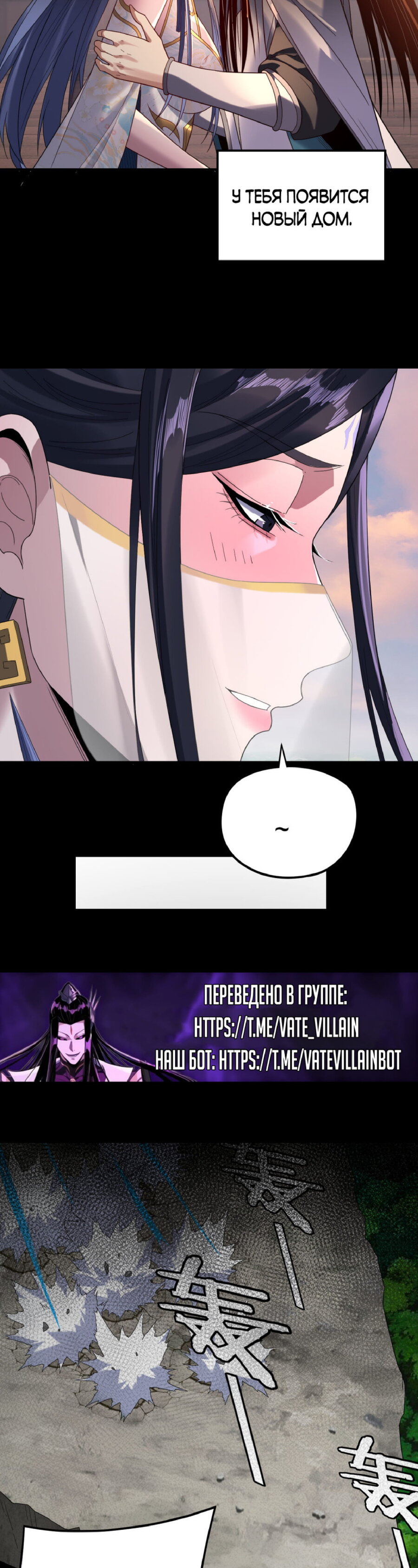 Read Моя судьба злодея RU Manga Online