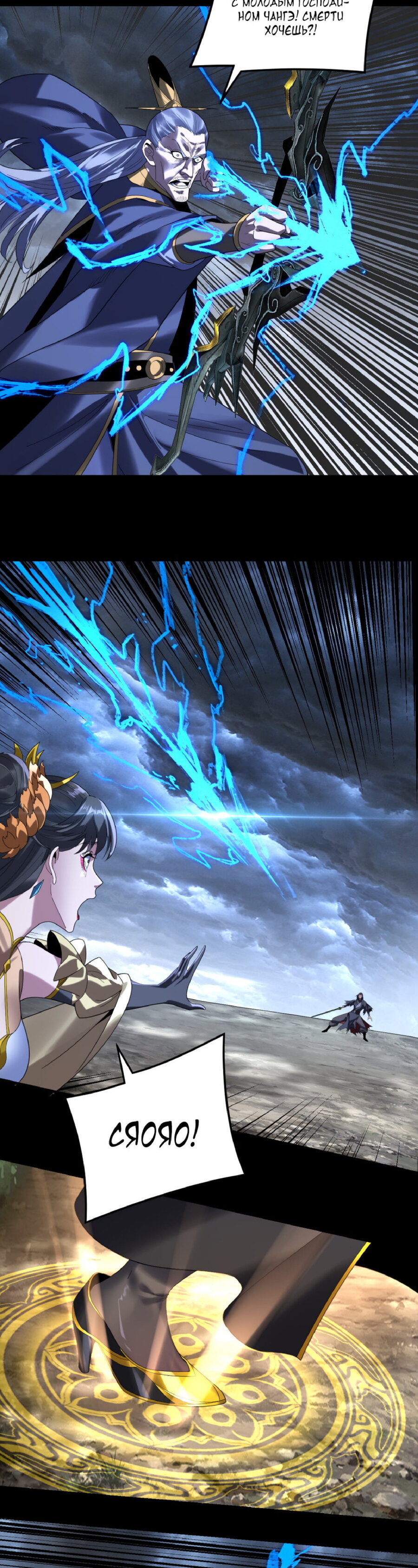 Read Моя судьба злодея RU Manga Online