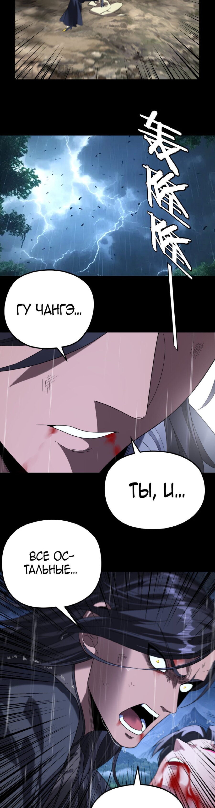 Read Моя судьба злодея RU Manga Online