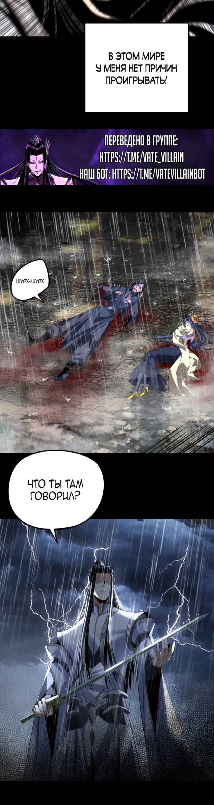 Read Моя судьба злодея RU Manga Online