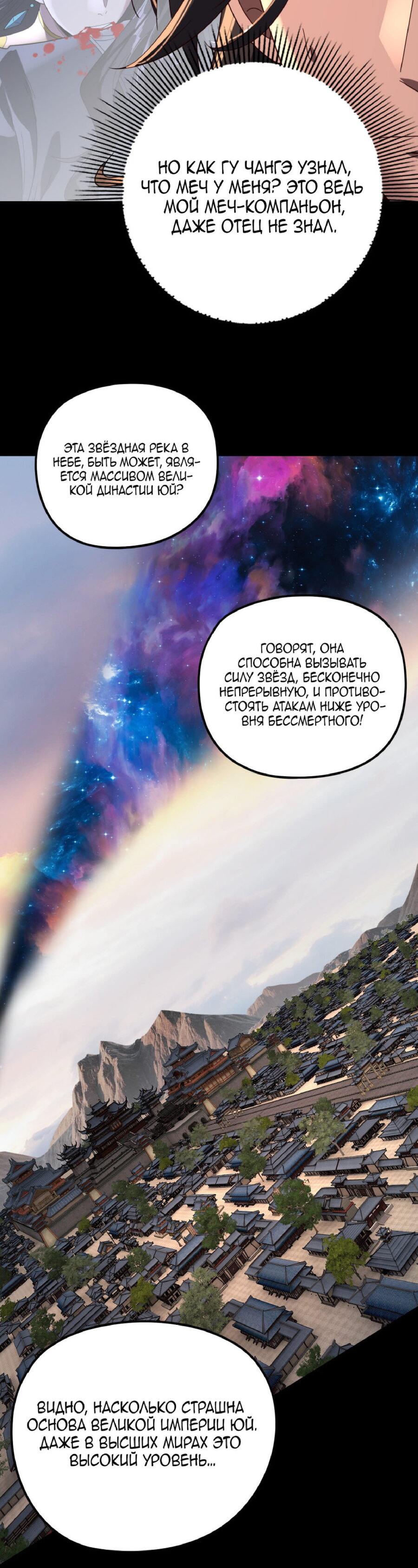 Read Моя судьба злодея RU Manga Online