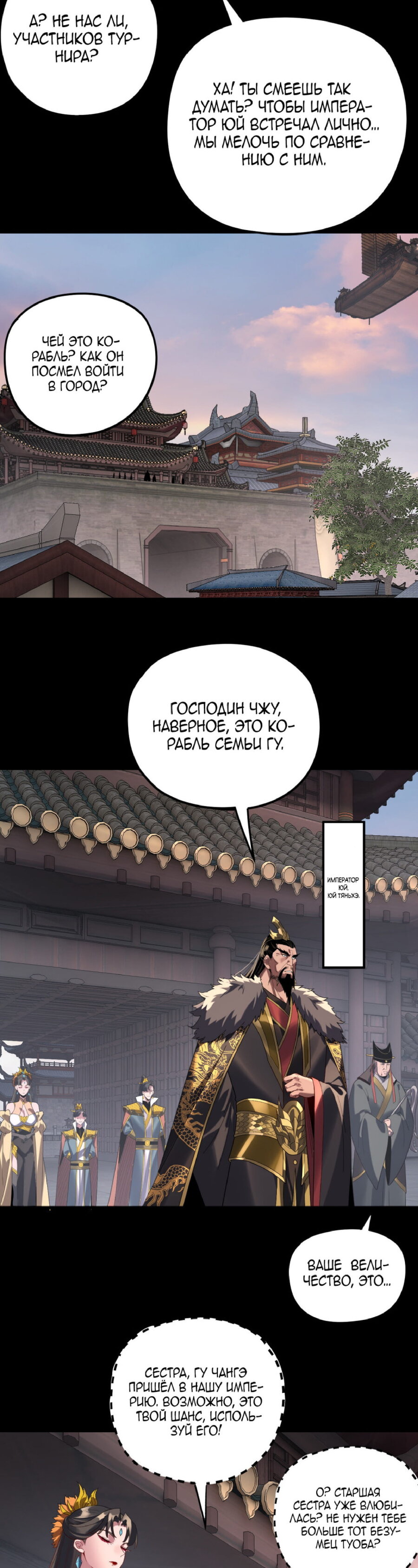 Read Моя судьба злодея RU Manga Online