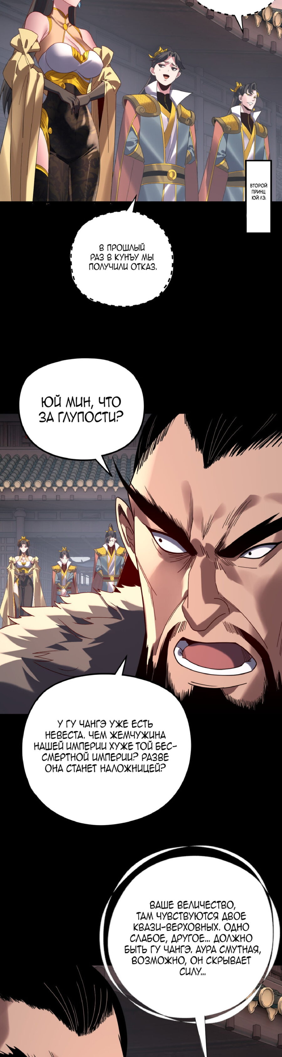 Read Моя судьба злодея RU Manga Online