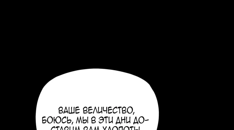 Read Моя судьба злодея RU Manga Online