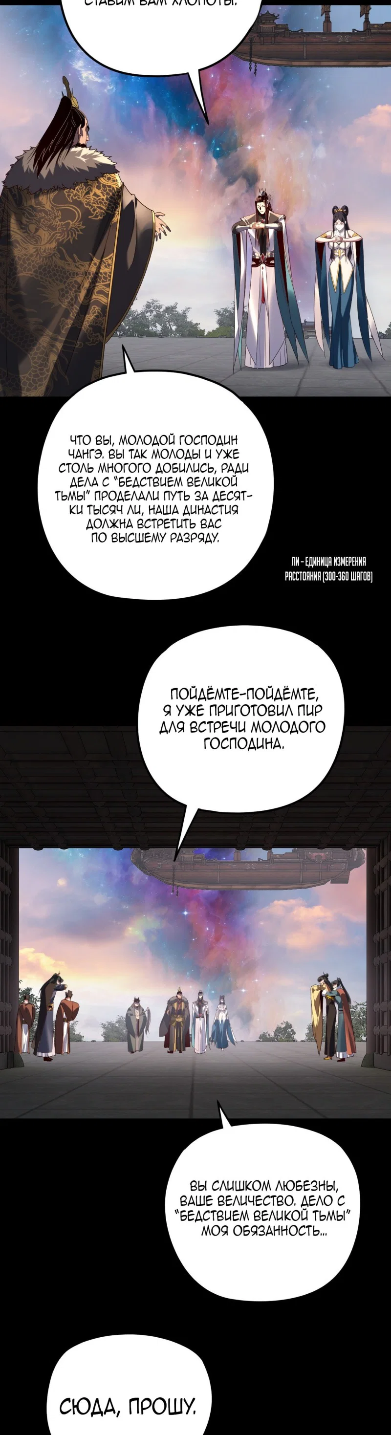 Read Моя судьба злодея RU Manga Online