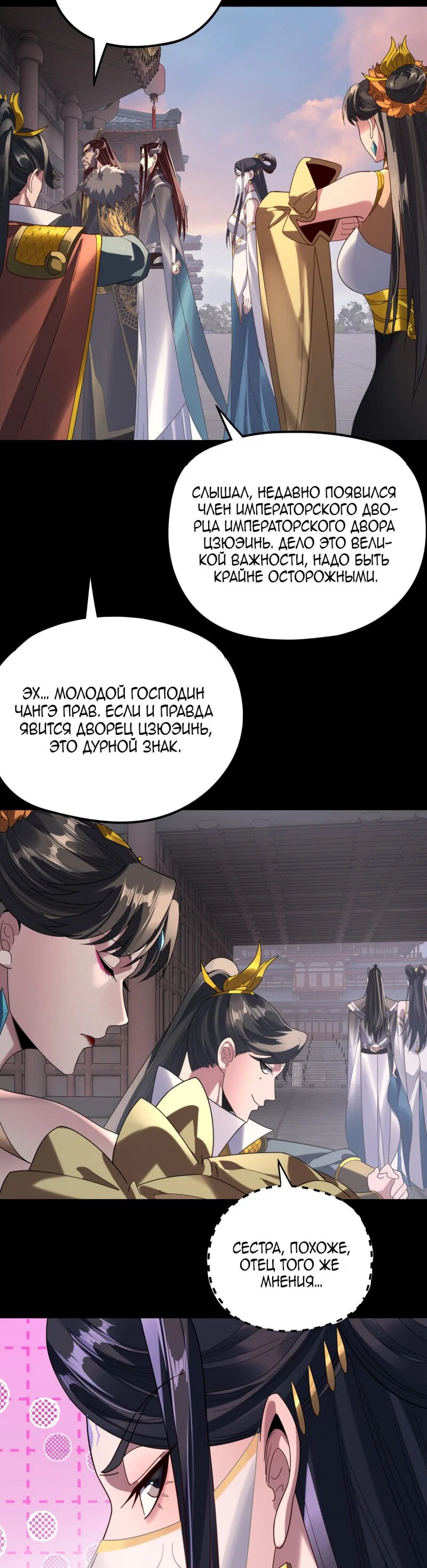 Read Моя судьба злодея RU Manga Online