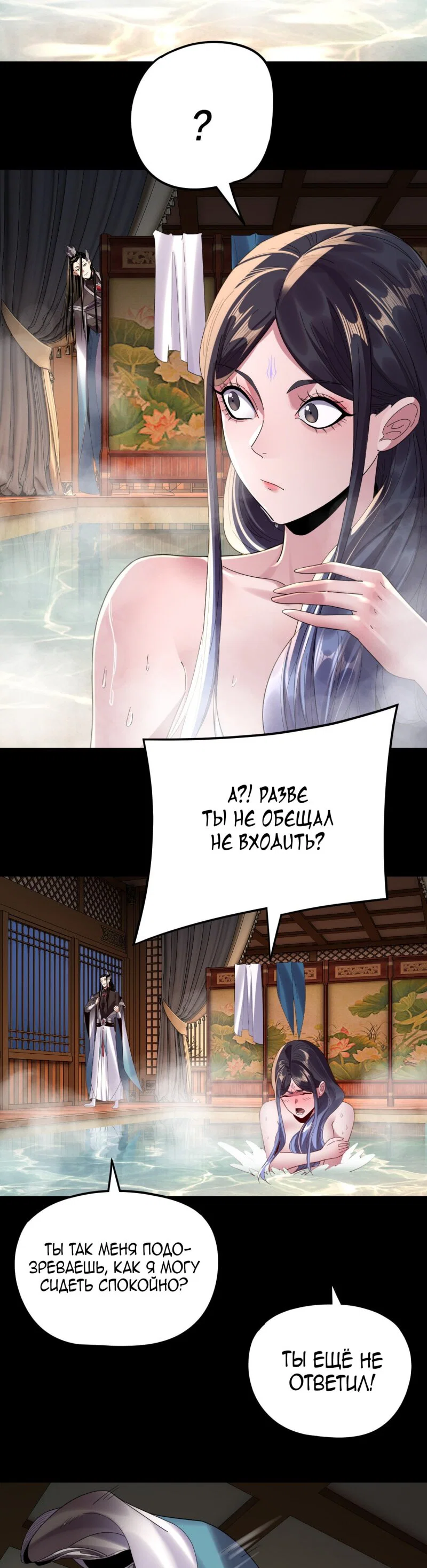 Read Моя судьба злодея RU Manga Online