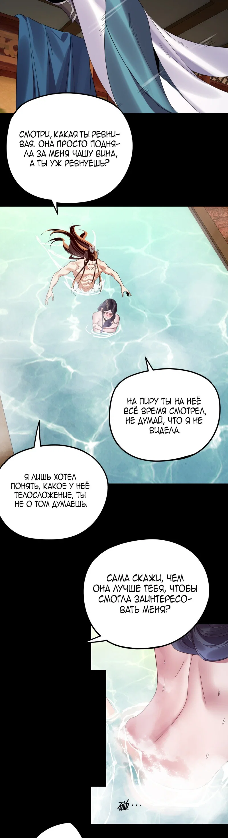 Read Моя судьба злодея RU Manga Online