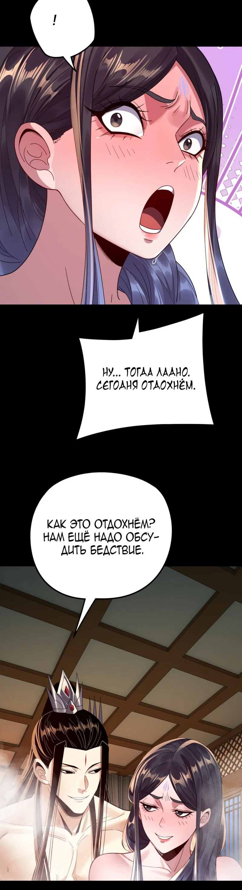 Read Моя судьба злодея RU Manga Online