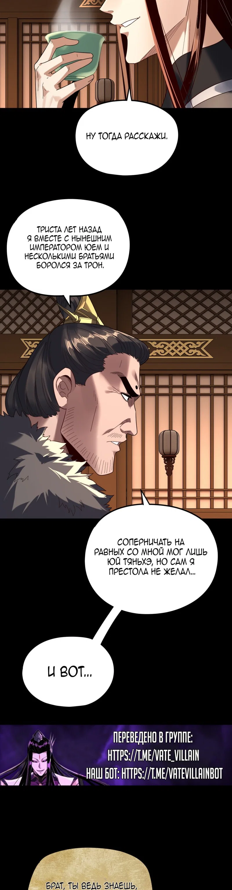 Read Моя судьба злодея RU Manga Online