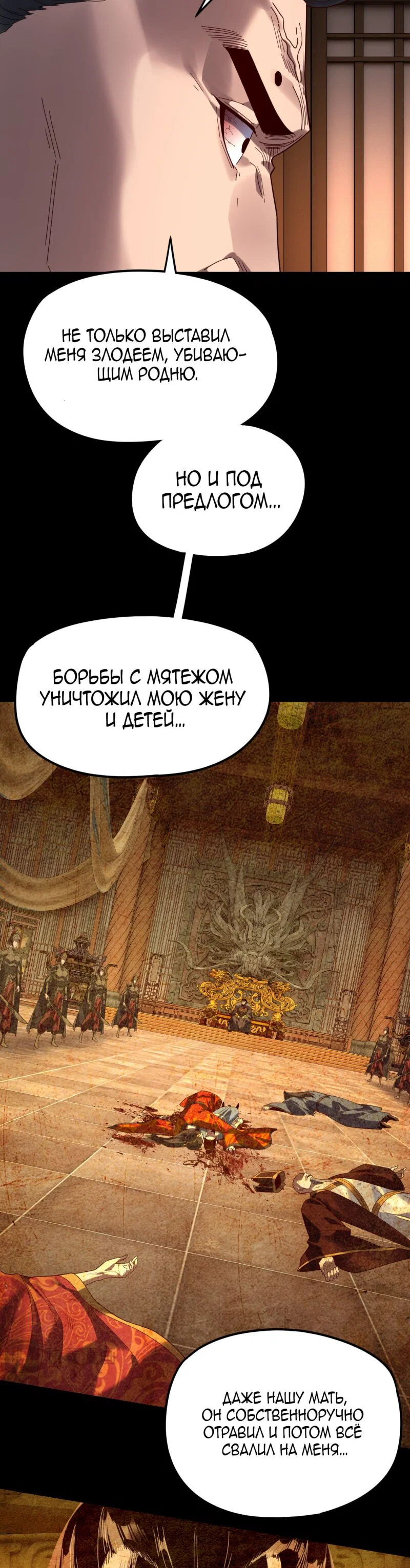Read Моя судьба злодея RU Manga Online