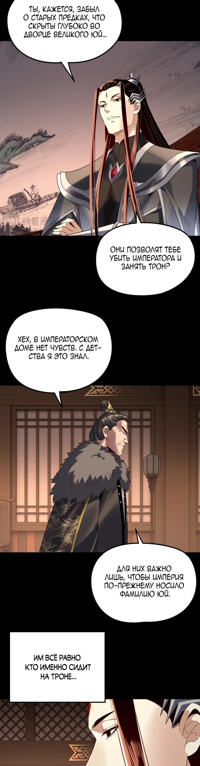 Read Моя судьба злодея RU Manga Online