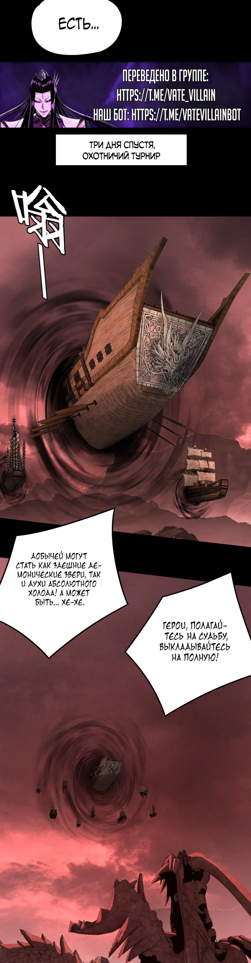 Read Моя судьба злодея RU Manga Online