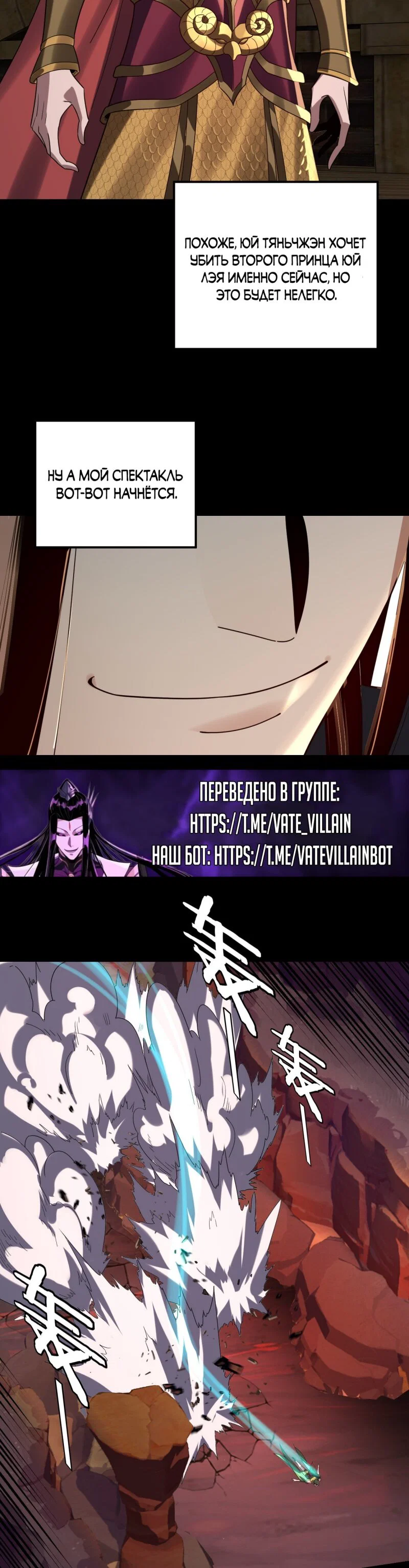 Read Моя судьба злодея RU Manga Online