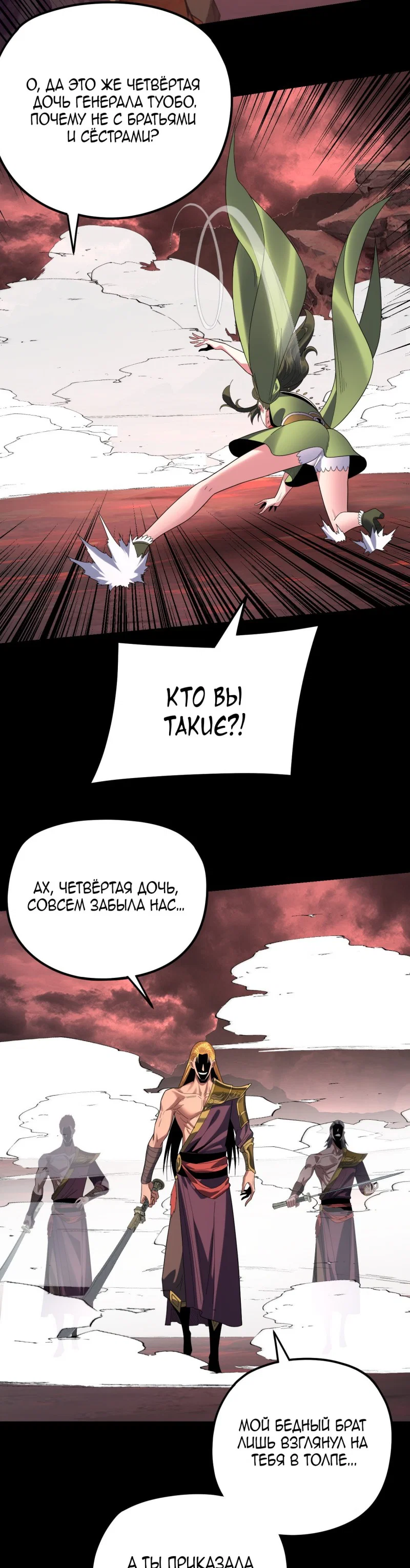Read Моя судьба злодея RU Manga Online