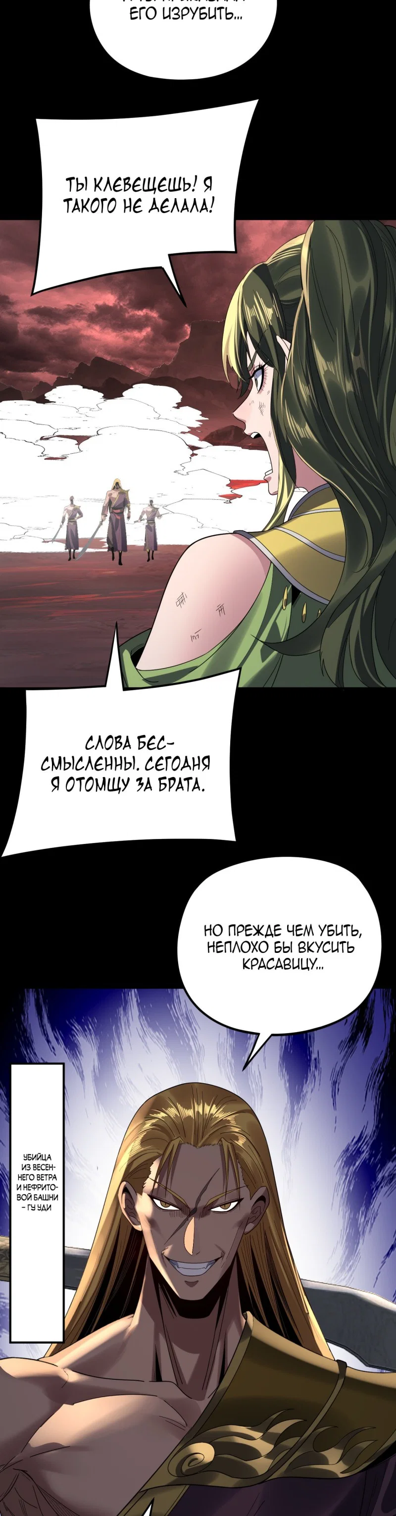 Read Моя судьба злодея RU Manga Online
