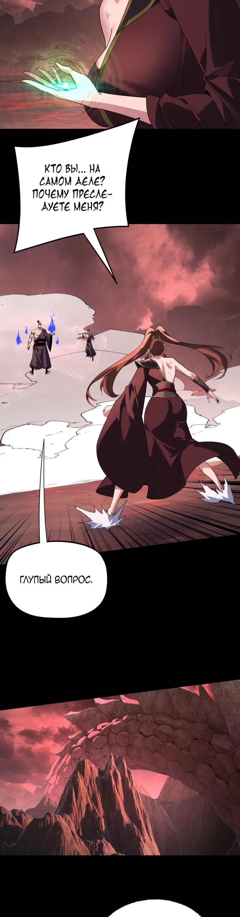 Read Моя судьба злодея RU Manga Online