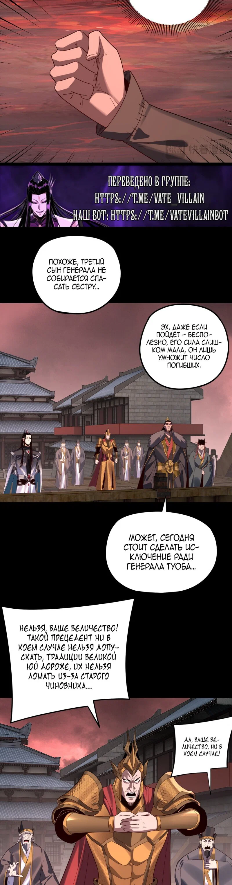 Read Моя судьба злодея RU Manga Online