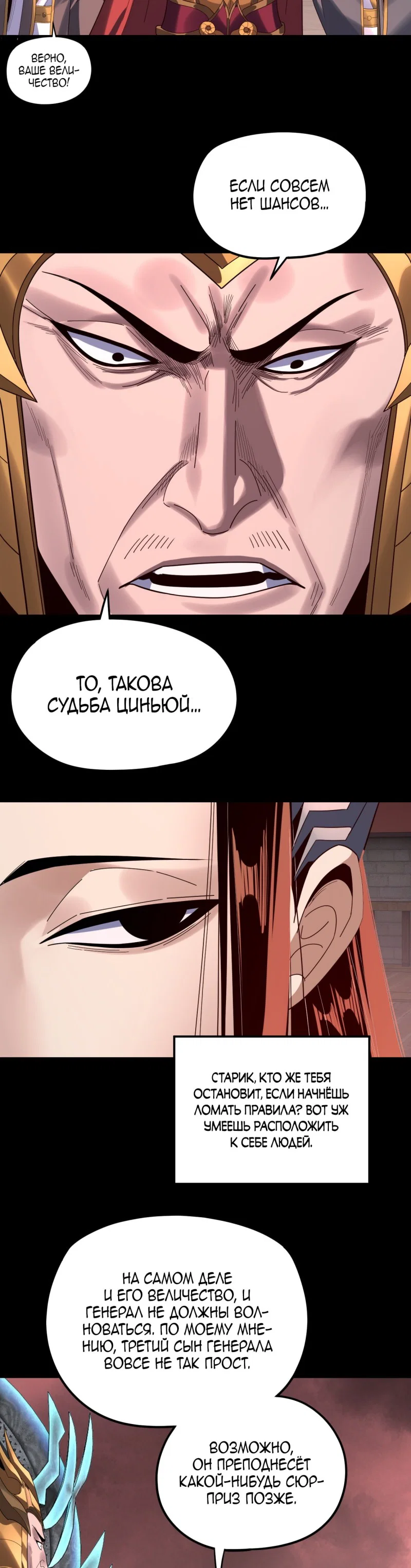 Read Моя судьба злодея RU Manga Online