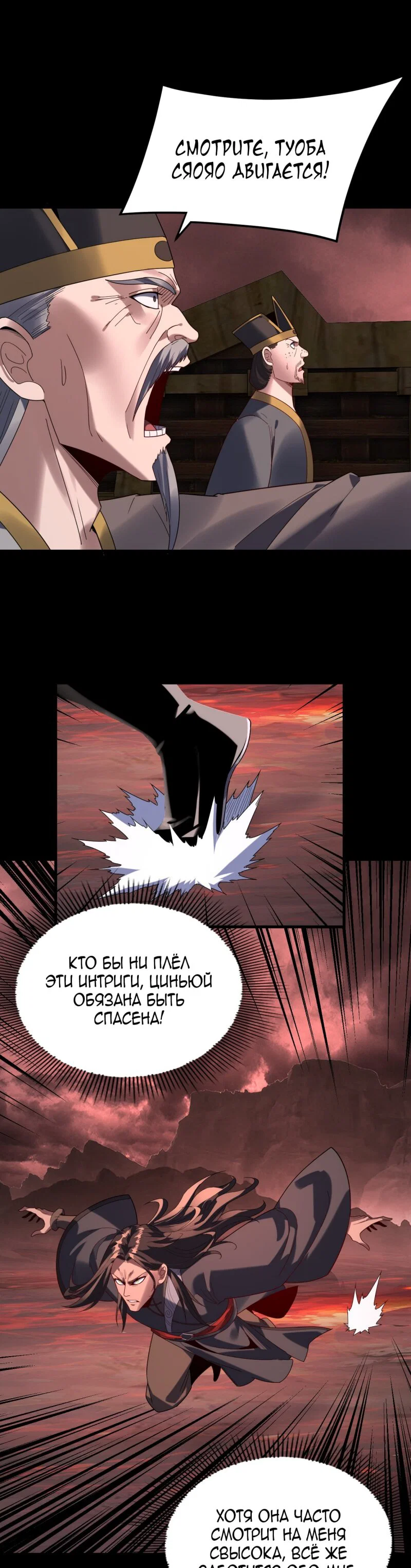 Read Моя судьба злодея RU Manga Online