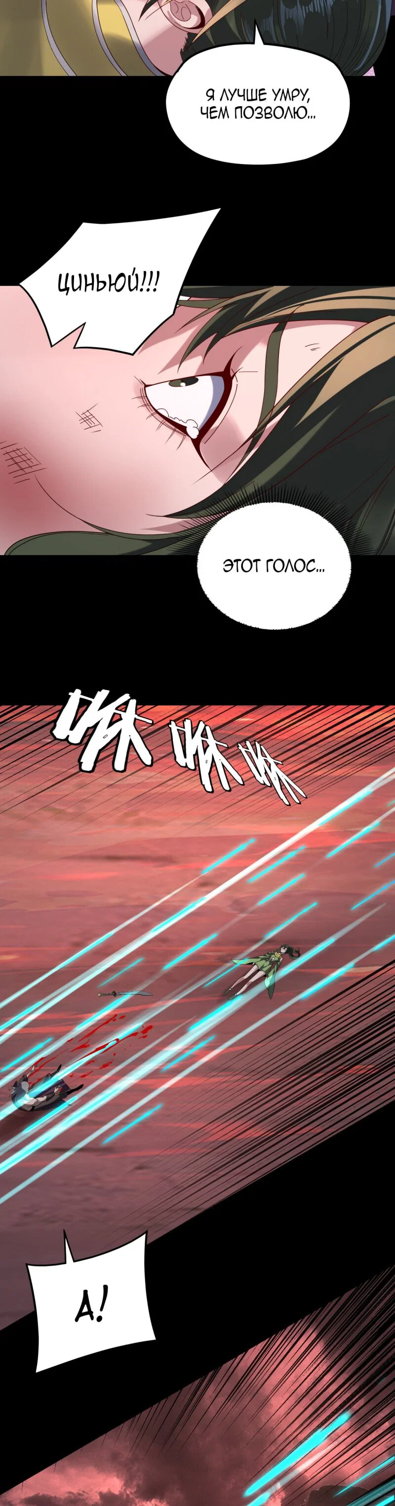 Read Моя судьба злодея RU Manga Online