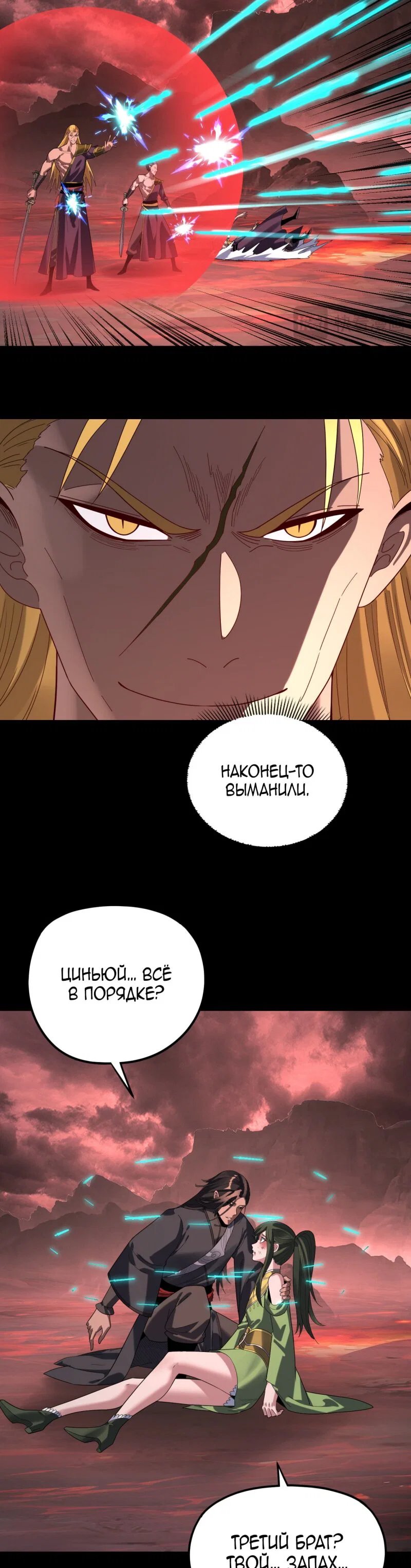 Read Моя судьба злодея RU Manga Online