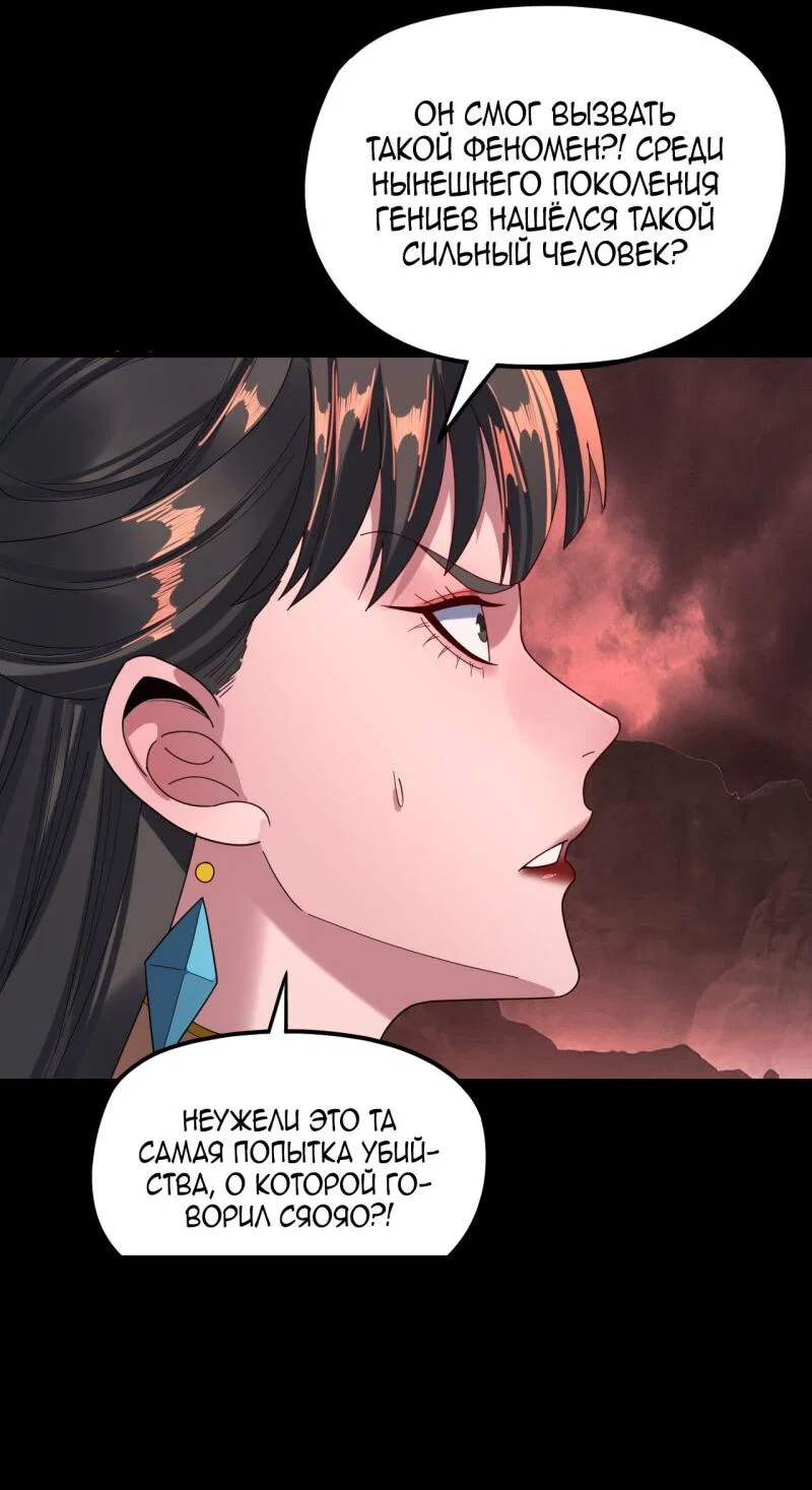Read Моя судьба злодея RU Manga Online