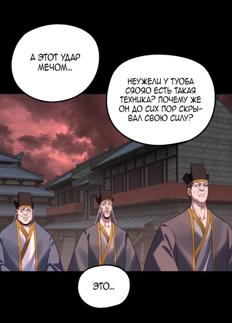 Read Моя судьба злодея RU Manga Online