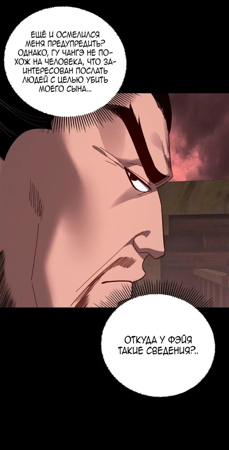 Read Моя судьба злодея RU Manga Online