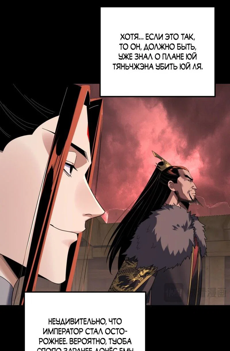 Read Моя судьба злодея RU Manga Online