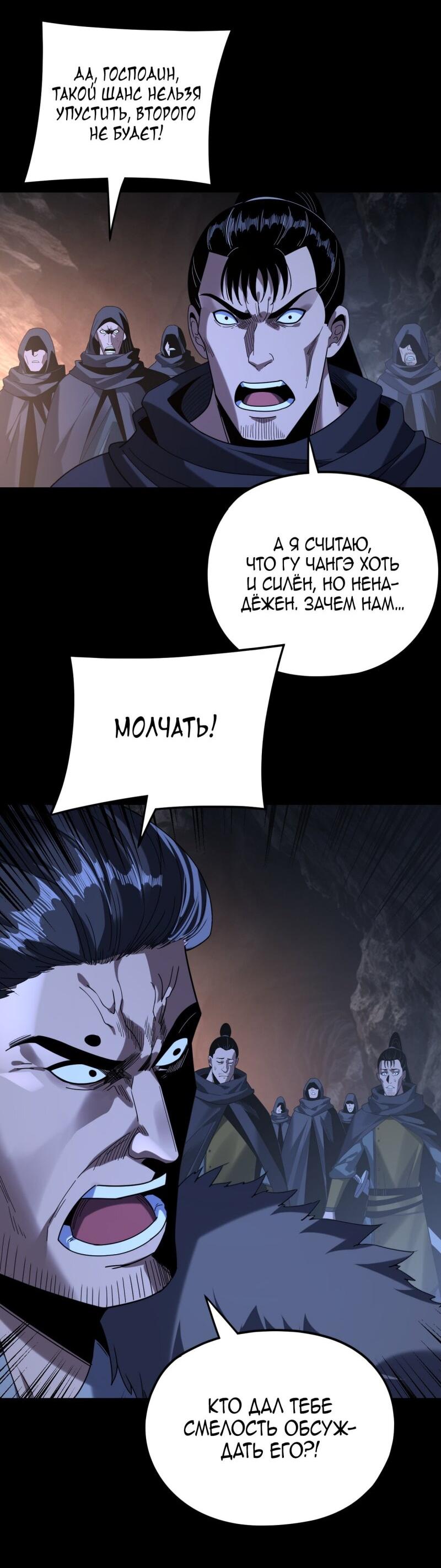 Read Моя судьба злодея RU Manga Online