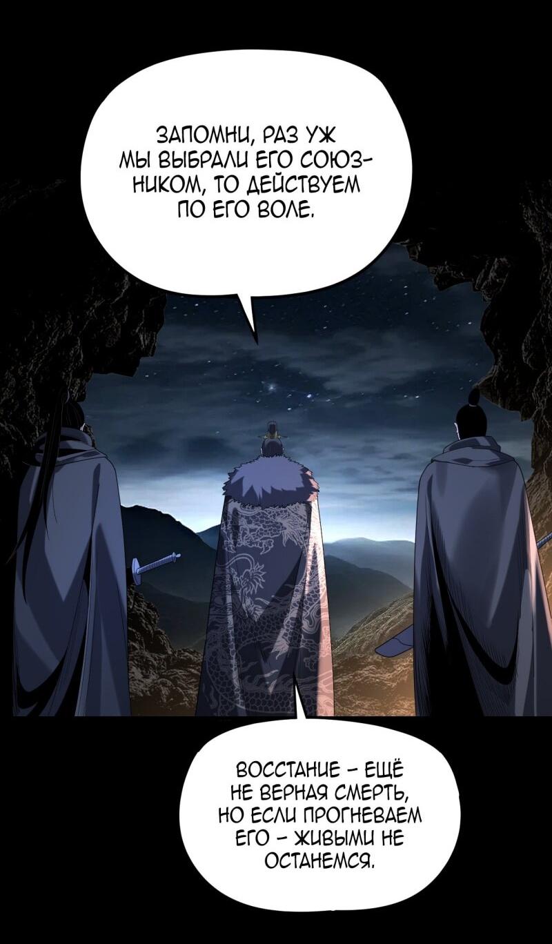 Read Моя судьба злодея RU Manga Online