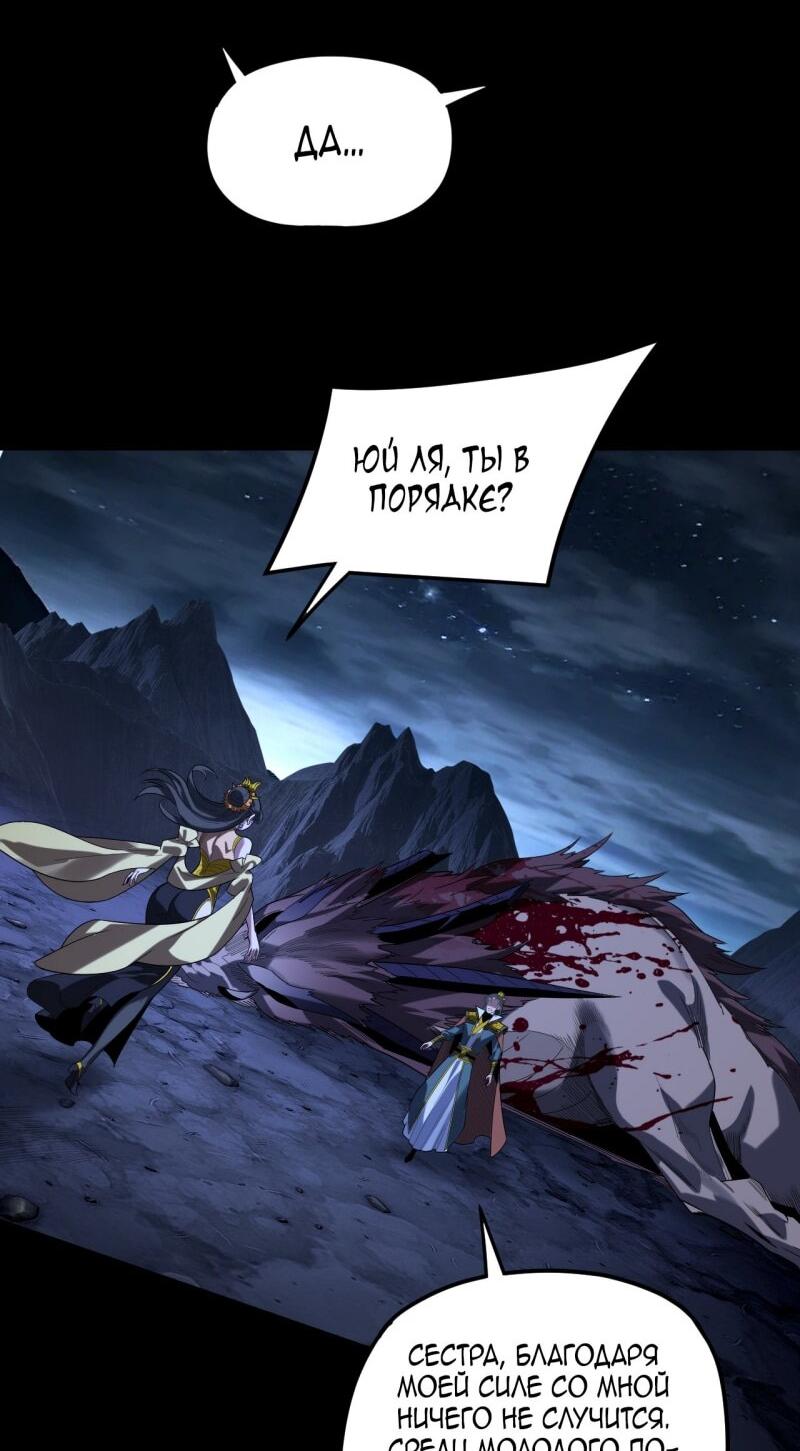 Read Моя судьба злодея RU Manga Online