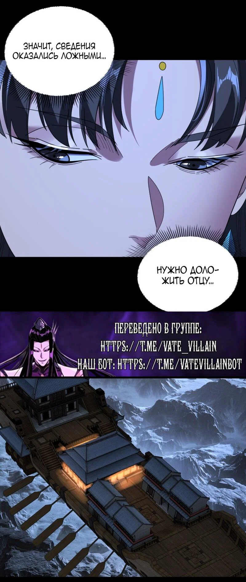 Read Моя судьба злодея RU Manga Online