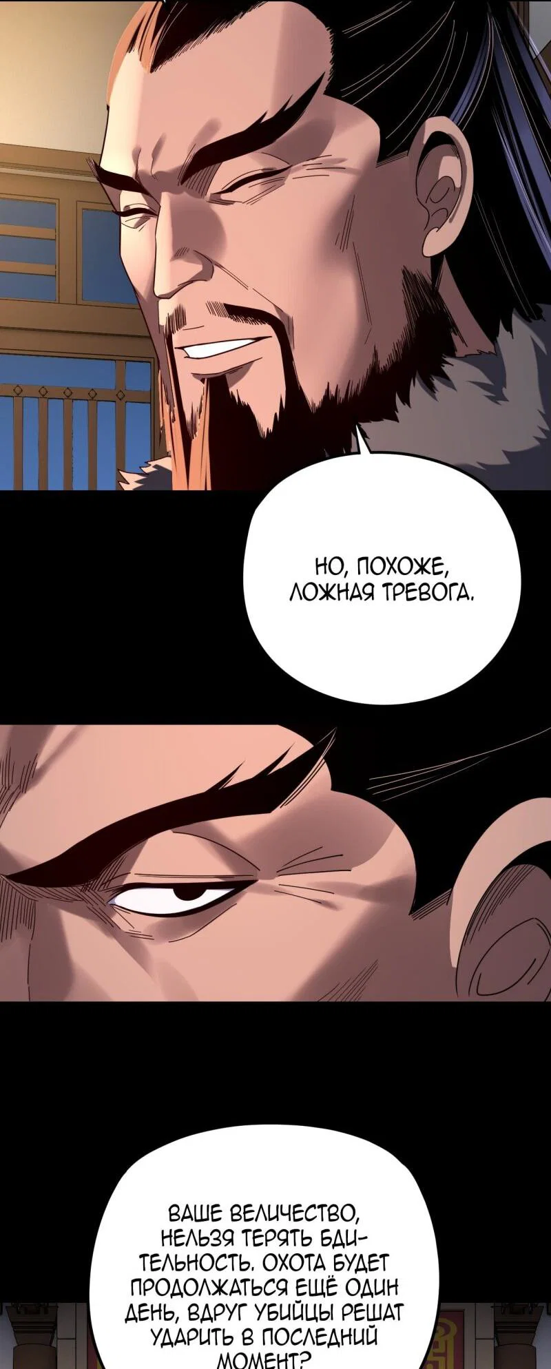 Read Моя судьба злодея RU Manga Online