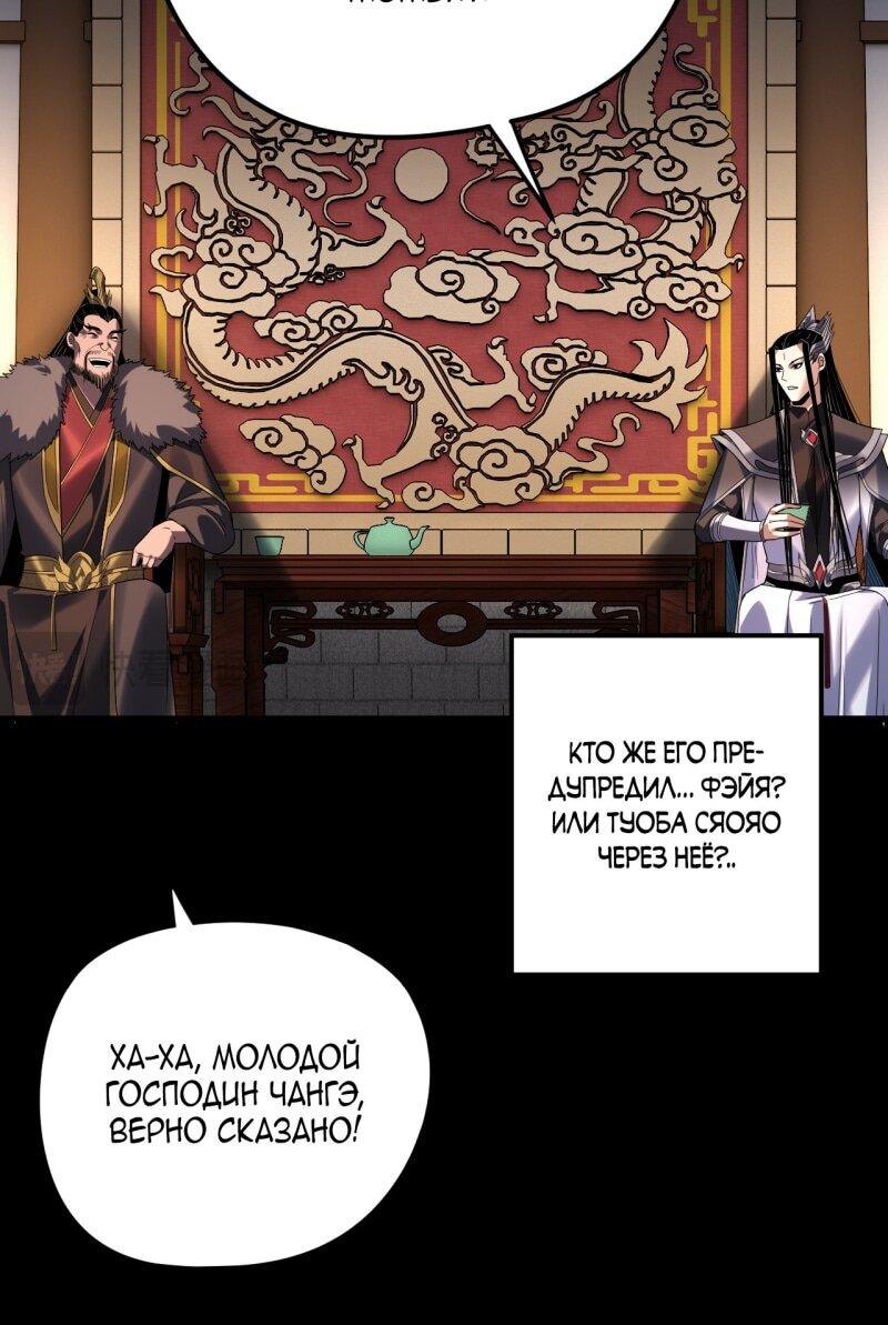 Read Моя судьба злодея RU Manga Online