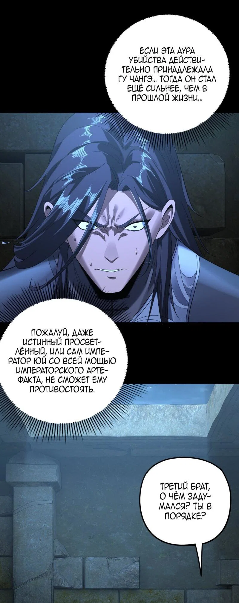 Read Моя судьба злодея RU Manga Online